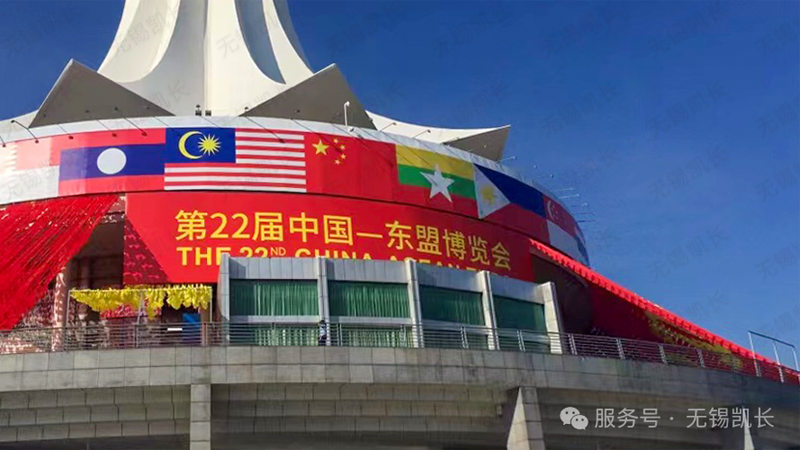 中国智造消防力量｜凯长亮相第22届东盟博览会