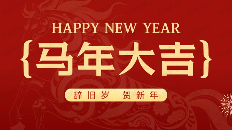 Good luck in the Year of the Horse