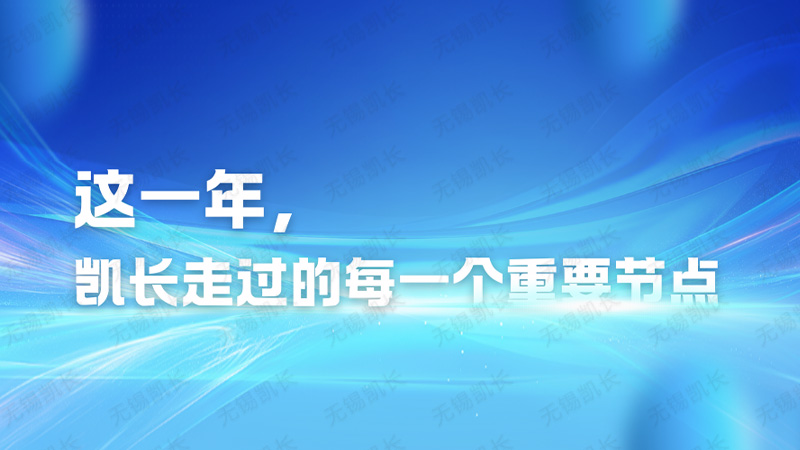 Looking back on 2025: Some of the footprints that Kai Chang has taken
