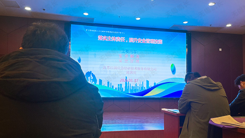 Kai Chang's participation in safety management skills training has laid a solid foundation for development and safety