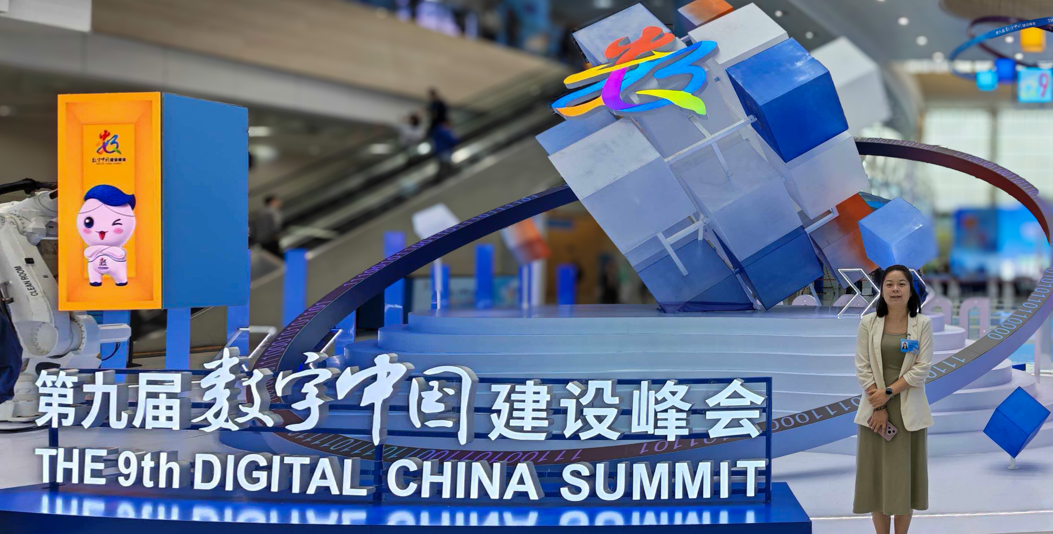 Deeply rooted in the fire protection and emergency response track, jointly exploring the digital future: Kaichang was invited to attend the 9th Digital China Construction Summit.
