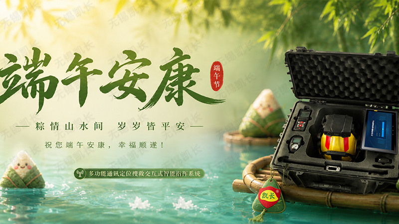 Wishing you well-being on the Dragon Boat Festival, and may peace be with you every year.