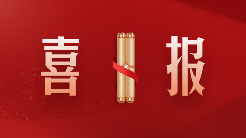 Good News | Kaichang Intelligent Command System Successfully Obtains Jiangsu Province New Product and New Technology Certification