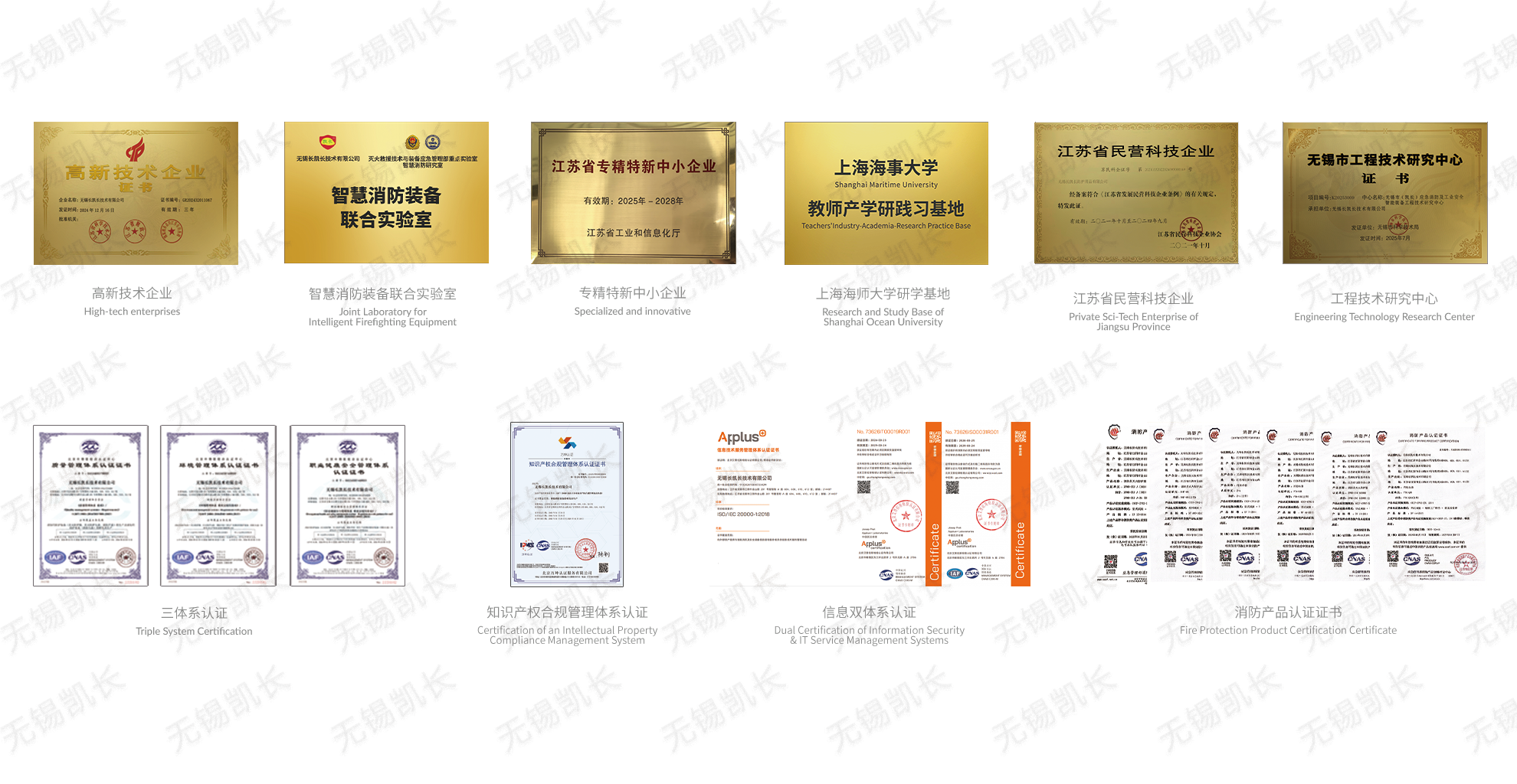 荣誉资质0519.png